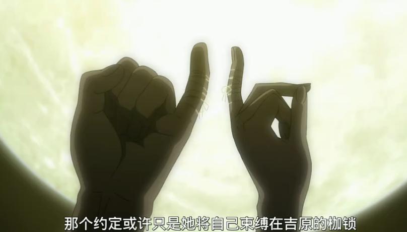 【银魂】倾城篇截图