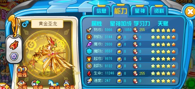 奥奇传说壁纸黄金圣龙