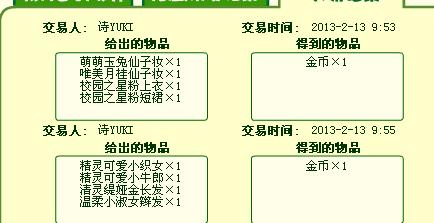 【求助】可恶的盗号骗子