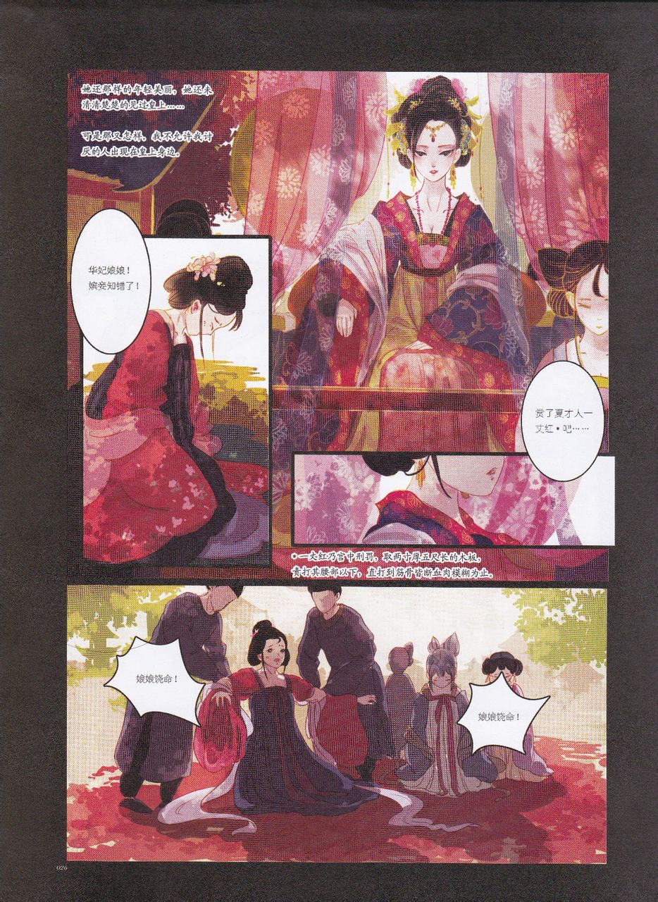 甄传妹妹版漫画漫画趁睡着图片