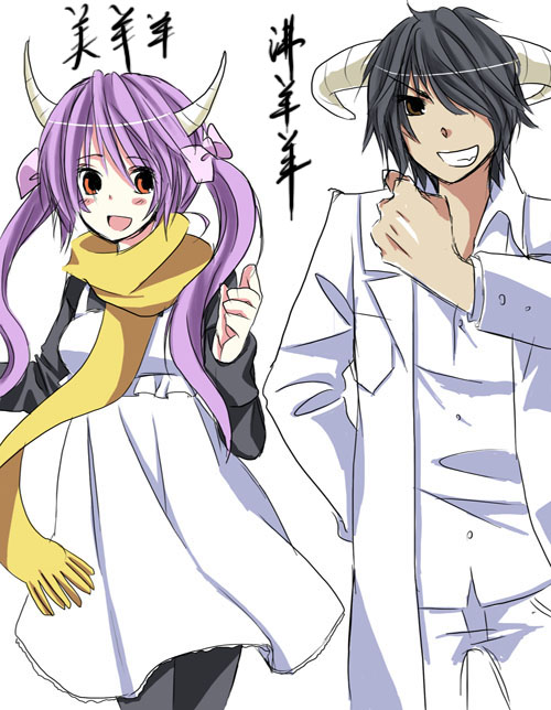 『如烟』喜羊羊与灰太狼拟人版 注本人不是喜米