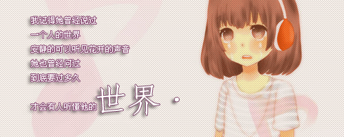 【鬼鬼】免费放松动漫<em>萌妹子&签名</em>档&头像&