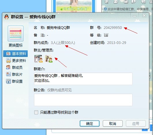 沫子></p></a>爱狗专线qq群开放,爱狗的围观了