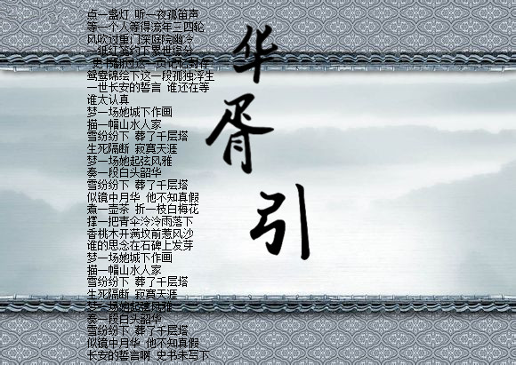 所属部门——曲部,负责谱曲,编曲,二胡,电吉他演奏,词曲唱奏全才.