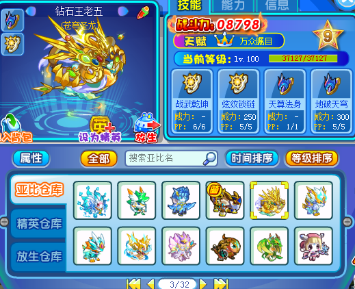 【洛兮】晒晒咱的奥拉号、咱是女滴、_奥拉星圈_百田网