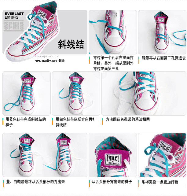 【安七】七种漂亮的系鞋带的方法【从最初把鞋