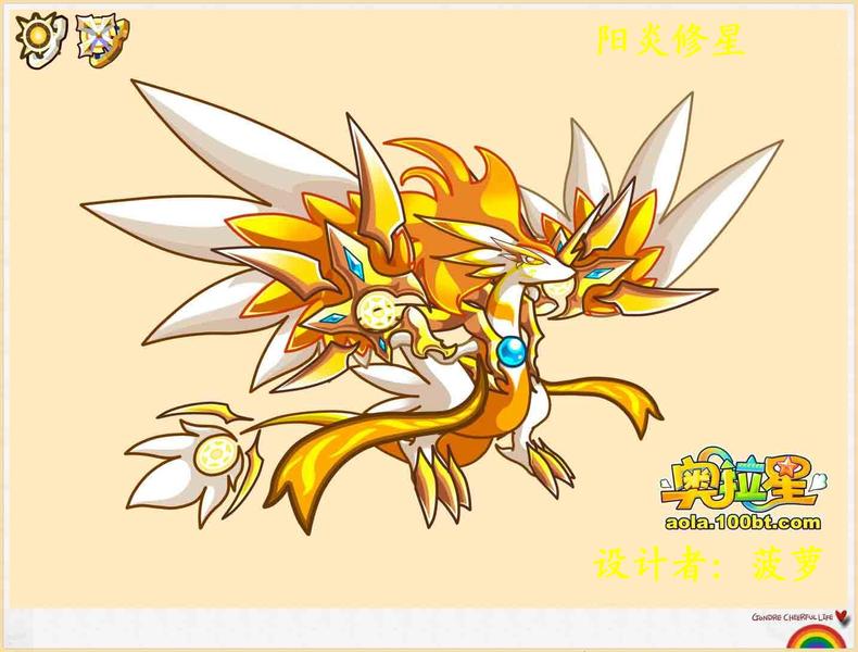 【奥拉星盘古克星】 图片