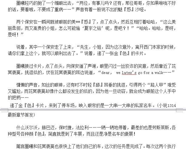 但直到墨若做事有自己的道理