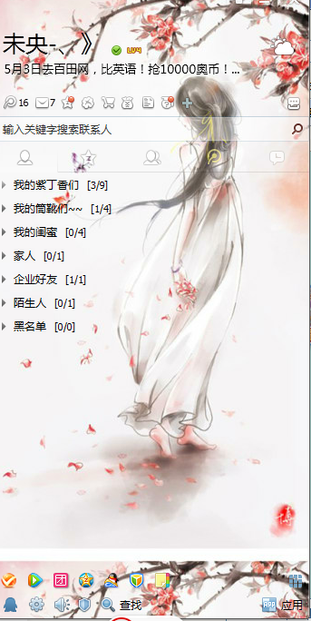 【疯】晒晒你们的<em>扣扣</em>皮肤及<em>分组</em>吧~_奥比岛