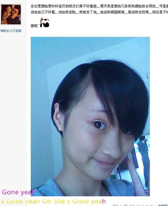 自称是<em>鹿晗女友</em>的=+=