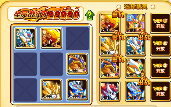 奥奇传说大神谁送我一个40000战力的号,就算