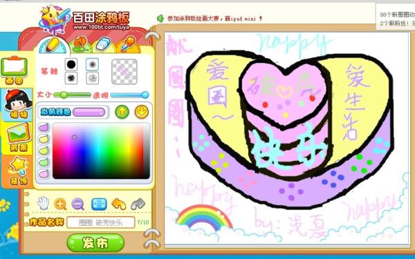 [奥比圈]祝圈圈生日快乐，涂鸦板画蛋糕!_奥比岛圈_百田网