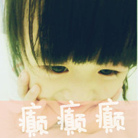 samli°<em>姐妹网名头像</em>大甩卖,喜欢抱走_明星圈