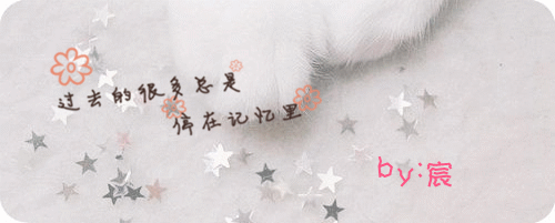 随便聊聊 ></p></a> 话题页   等待审核ing,本小屋制作签名档, 格式如下: 图片