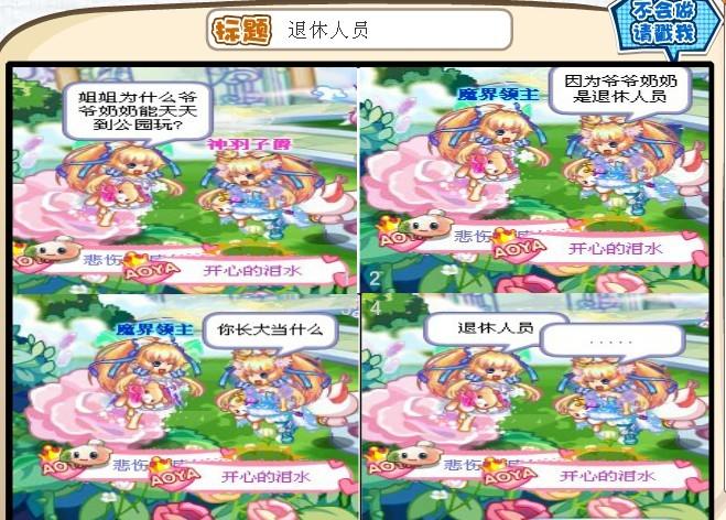 【goo仔】奥雅四格之光漫画v漫画热烈开展漫画三世恋图片