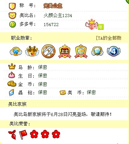 看+意林小小姐
