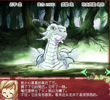 <em>美少女养成计划</em>玩过不