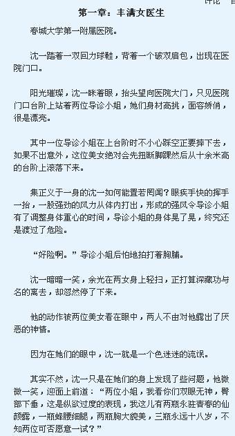 【欣怡】《小说护士的v小说医仙》图片丝黑美女厚美女图片