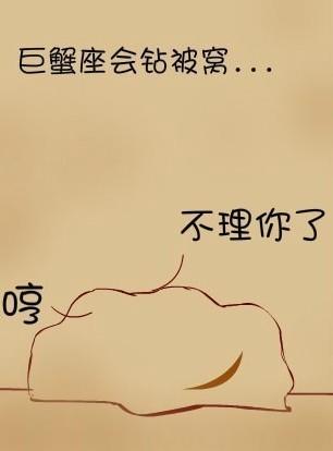 【12表情生气时的可爱星座】欢迎1戳进~表情搞笑包图片图片