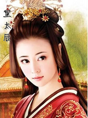 皇上日宫女_太后丹青图请求原谅) 丹青 古代 ...