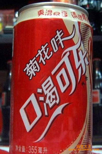 盗版的可乐,反正没人敢喝!