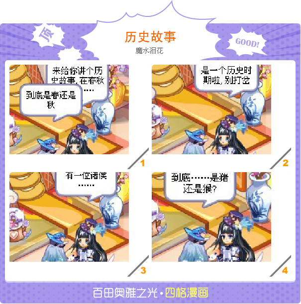 历史的动漫 了解历史的动画片