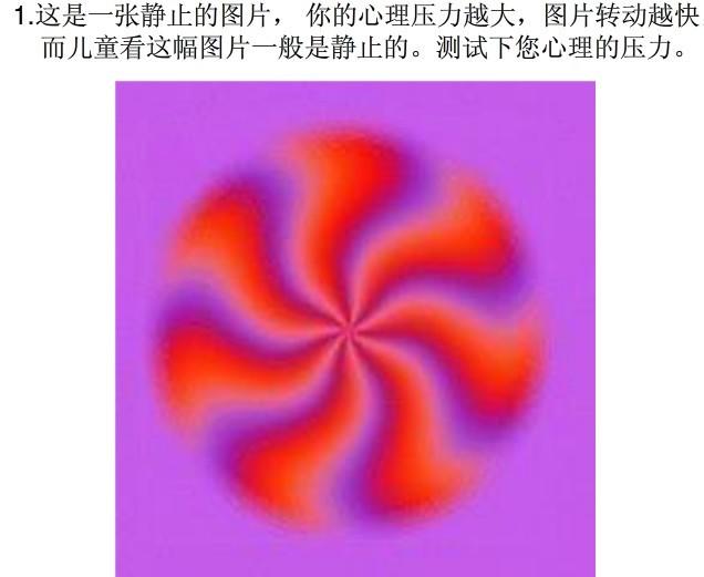 心理学72种诡异图片图片