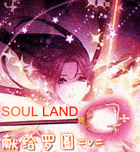 soul怎么弄特殊头像,soul捏头暗黑模板 【要仔细看此头像的soul land字样哦~是动态的!】