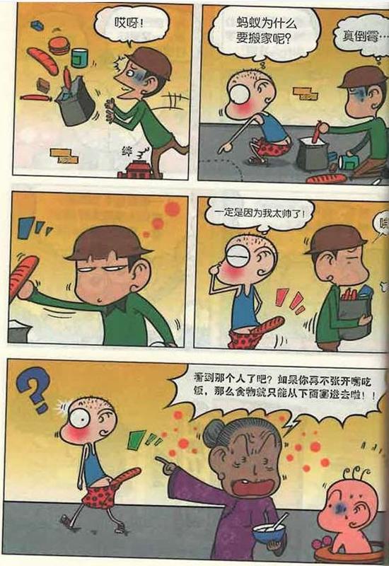 【小涛】呆头漫画,还是不知有没有人发给.