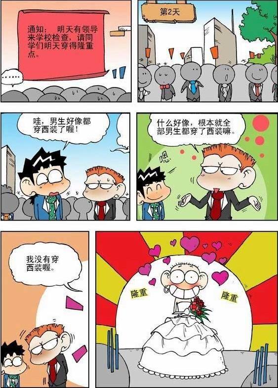 【小涛】呆头漫画,还是不知有没有人发给.