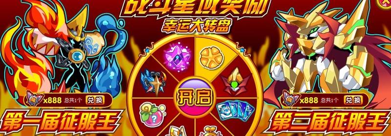 百田奥拉星圈图片