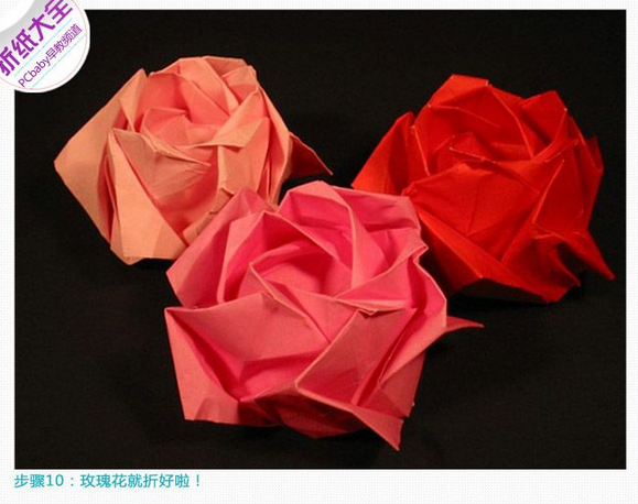 【珊姗】玫瑰花折法,只用一张纸哦(转)