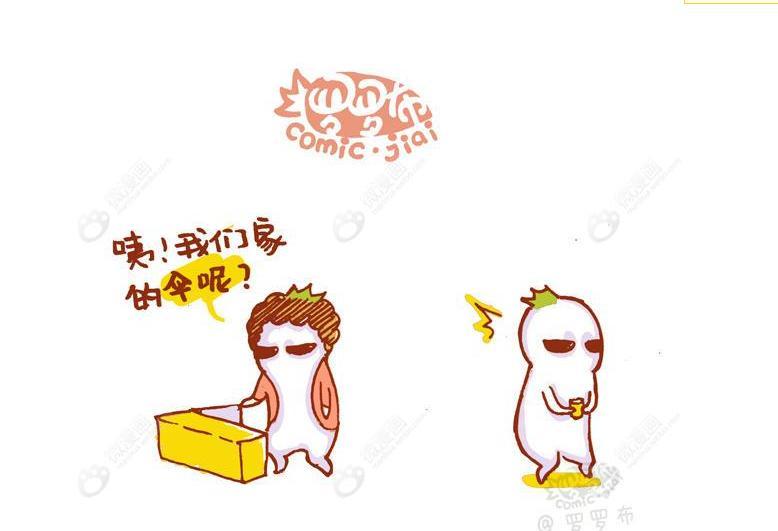 我丢三落四我自豪