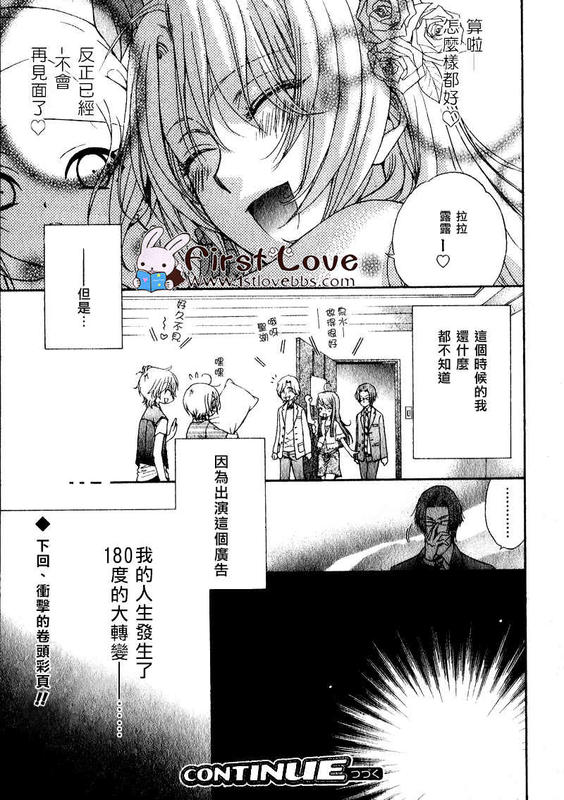 bl漫画《love stage》