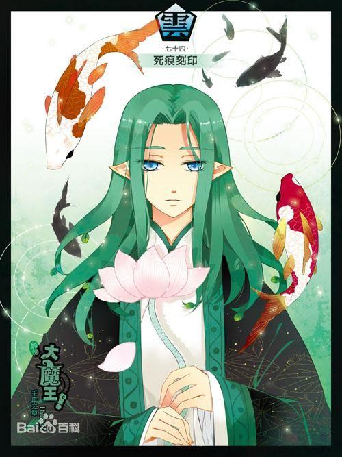 加油大魔王图片飒漫画圈图片