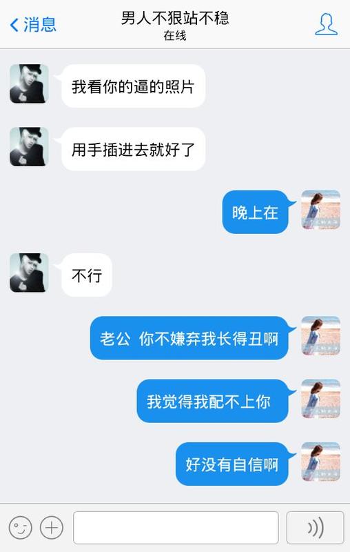 [l]同桌午睡时我看到了她的qq聊天记录!