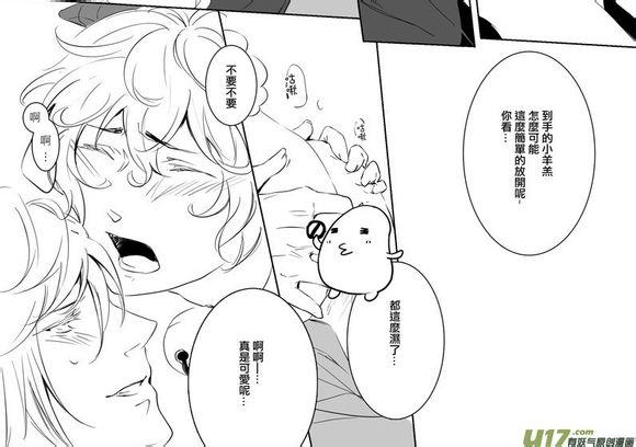 【夏小兰】【漫画】耽美版喜羊羊与灰太狼