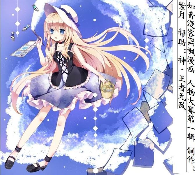 【紫月】漫画漫客pk飒知音人脸v漫画第一辑!人物花盆漫画图片