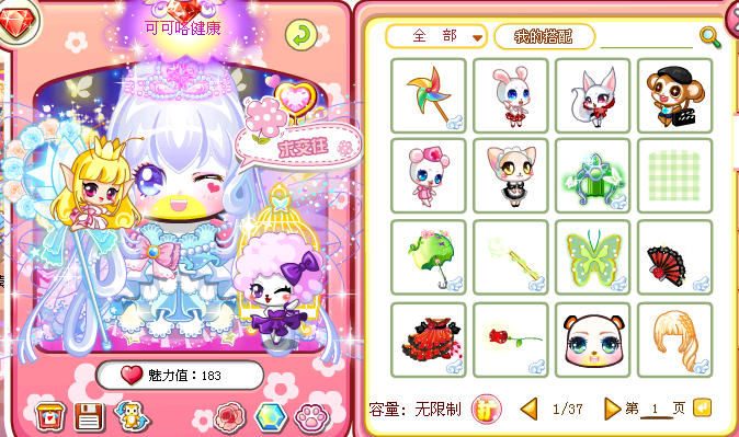 多多号:1227863 奥比名:紫音帕丽丝 形象卡名称:欧芭芭 造型说明:音乐缓缓响起,优雅地旋律在耳边回旋。这次的party主角迈着轻盈的舞步跳到party舞台中间。舞动着,优雅豪华的孔雀舞裙,最心爱的发卡和头坠。与这场森林party相称都是浓郁养眼的绿色。她金黄色的头发微微盘旋在一起,还有宝珠萦绕着,金黄的雅典娜手杖它们也是同一种张扬的色调。 妙伎游,佳人满。霞衣席上转,花岫雪前朝。仪凤谐清曲,回鸾应雅声。非君一愿重,谁赏素腰轻。 我的造型:
