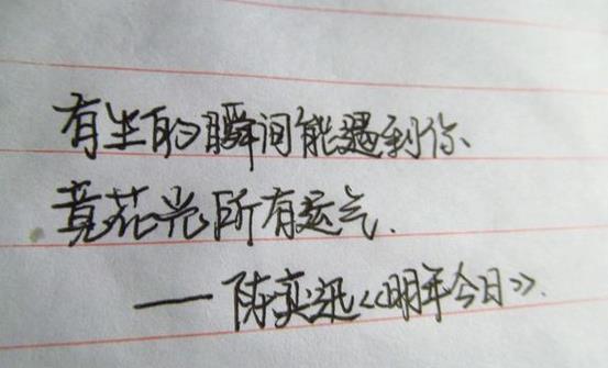 【文字+音乐】手写100句我喜欢的华语歌词