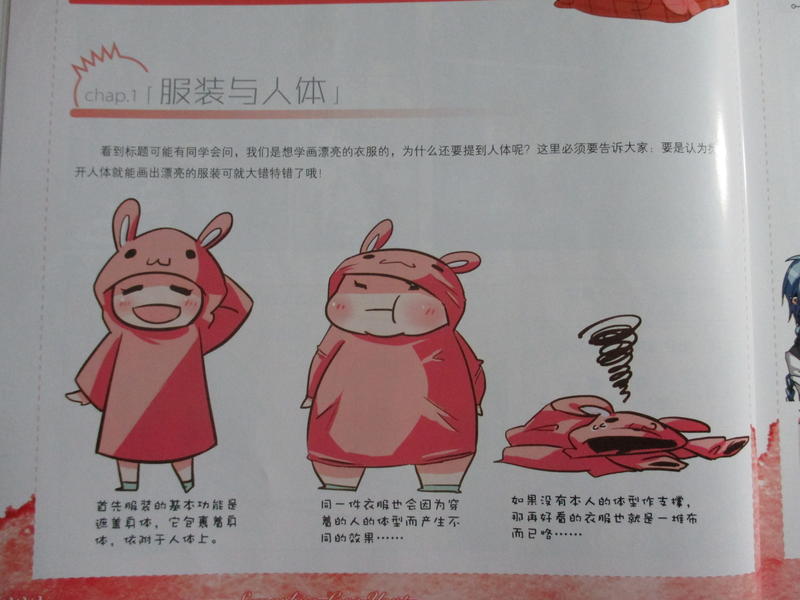 【烟然】◇飒漫画美研社深渊和服装设计◆教人物漫画恐怖图片