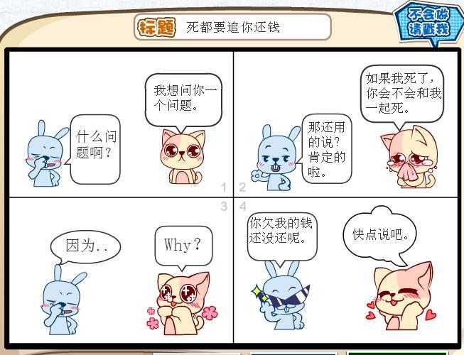 【每周主题】我的四格漫画