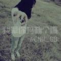 【小睡】连载小说,拽<em>拽女孩的白马王子</em>【二】