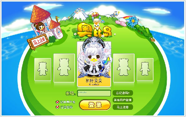 奥比岛衣服无故没了,不是红宝石,密码新的,15分