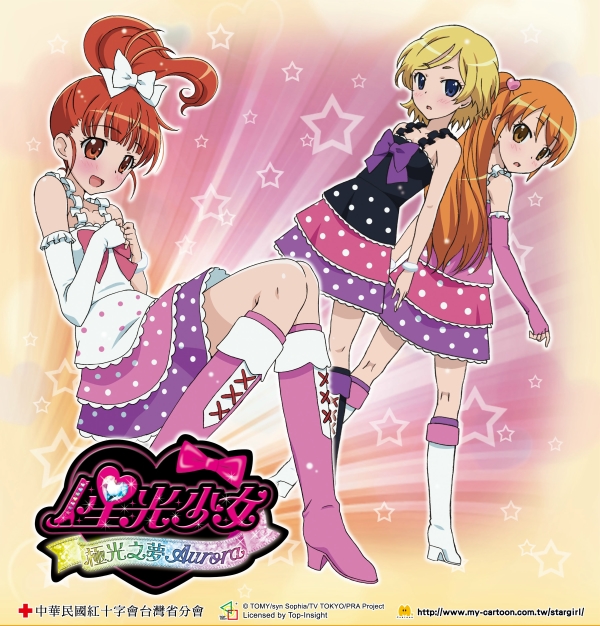 <em>少女</em>和梦色<em>糕点师</em>)