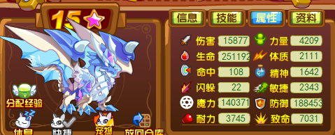 龙斗士圣焰帝王守护什么