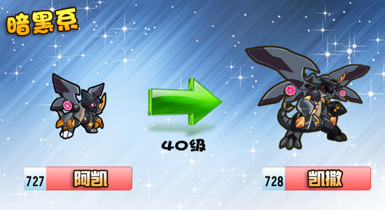 奥拉星凯撒长什么样???_百田知了_百田网