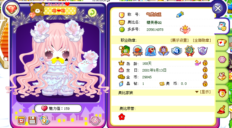 <em>帮哥哥找女友</em>_百田知了_百田网