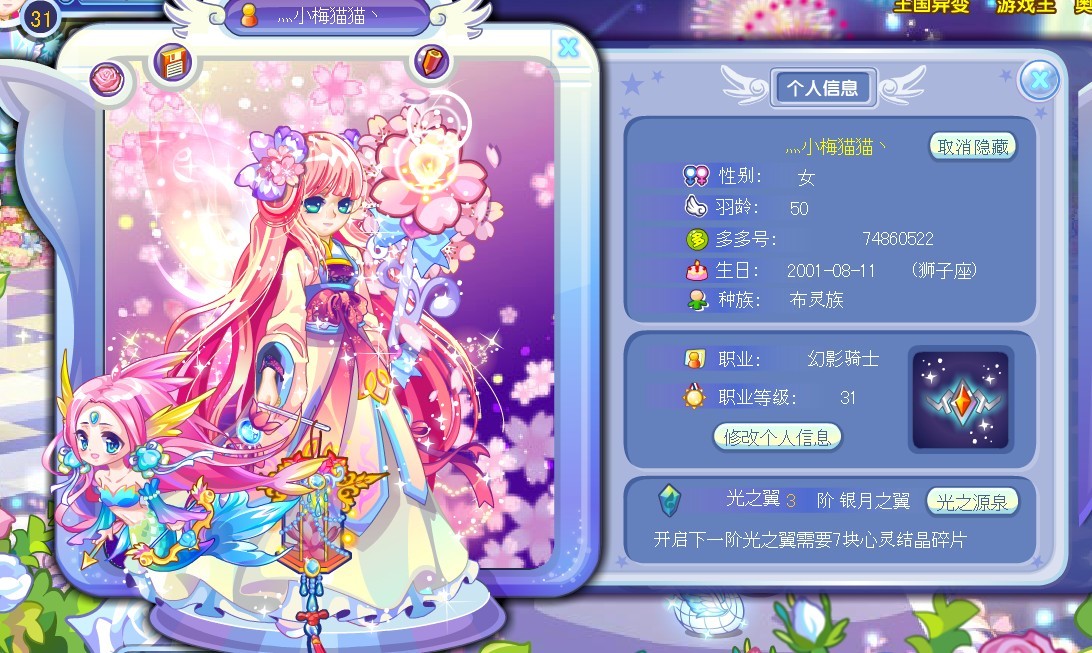 奥雅<em>找哥哥</em> 弟弟 姐姐 妹妹 或<em>女友</em> 有的 ++ Fre