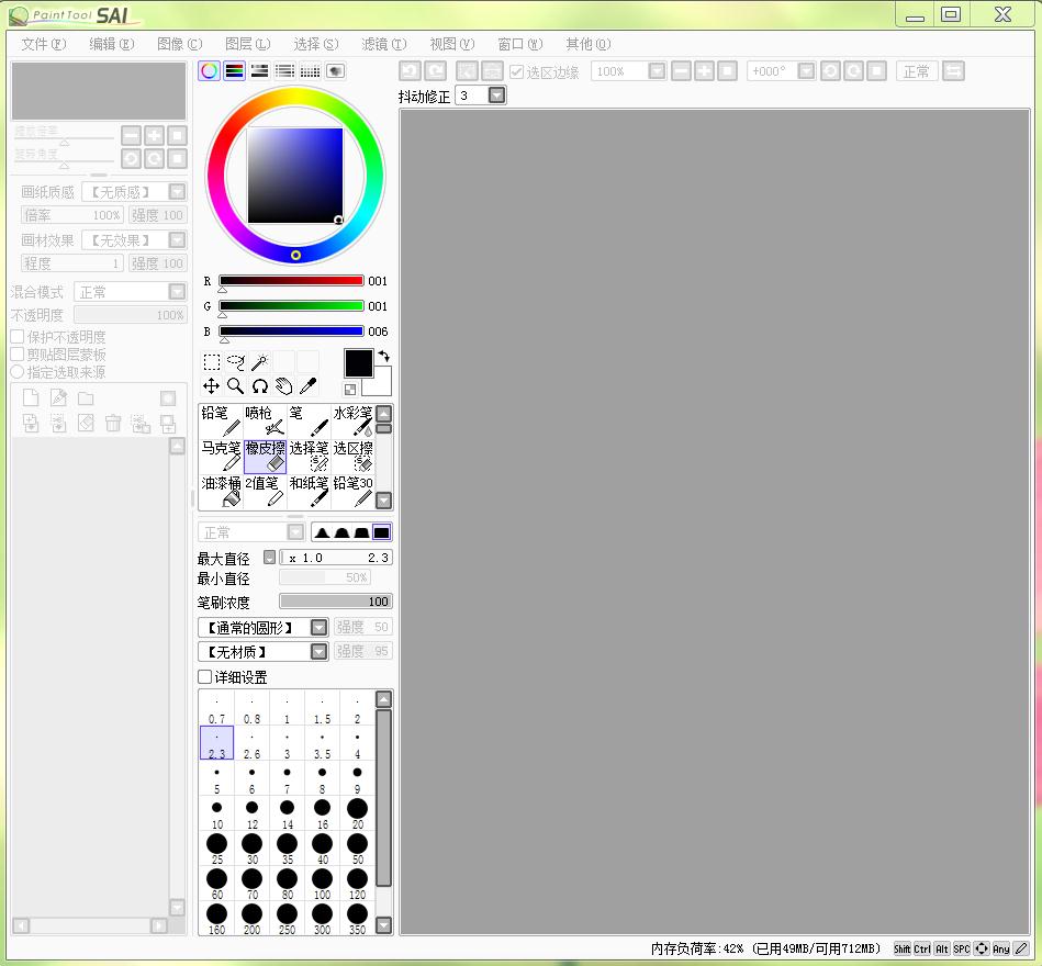 我想在电脑上画漫画,用哪种软件好呢?